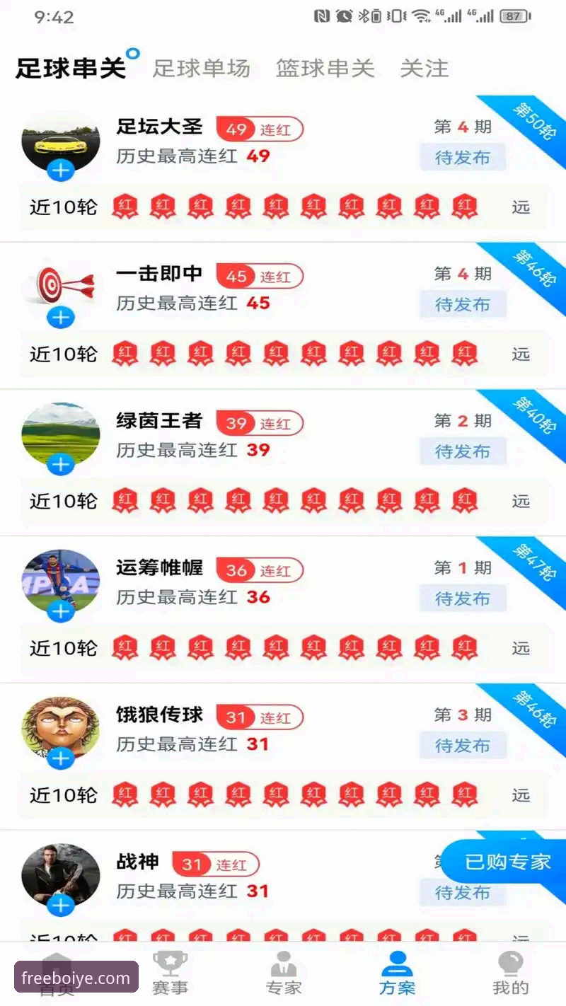 老用户实测：博业体育免费下载安装全流程，A7K3版本使用心得分享